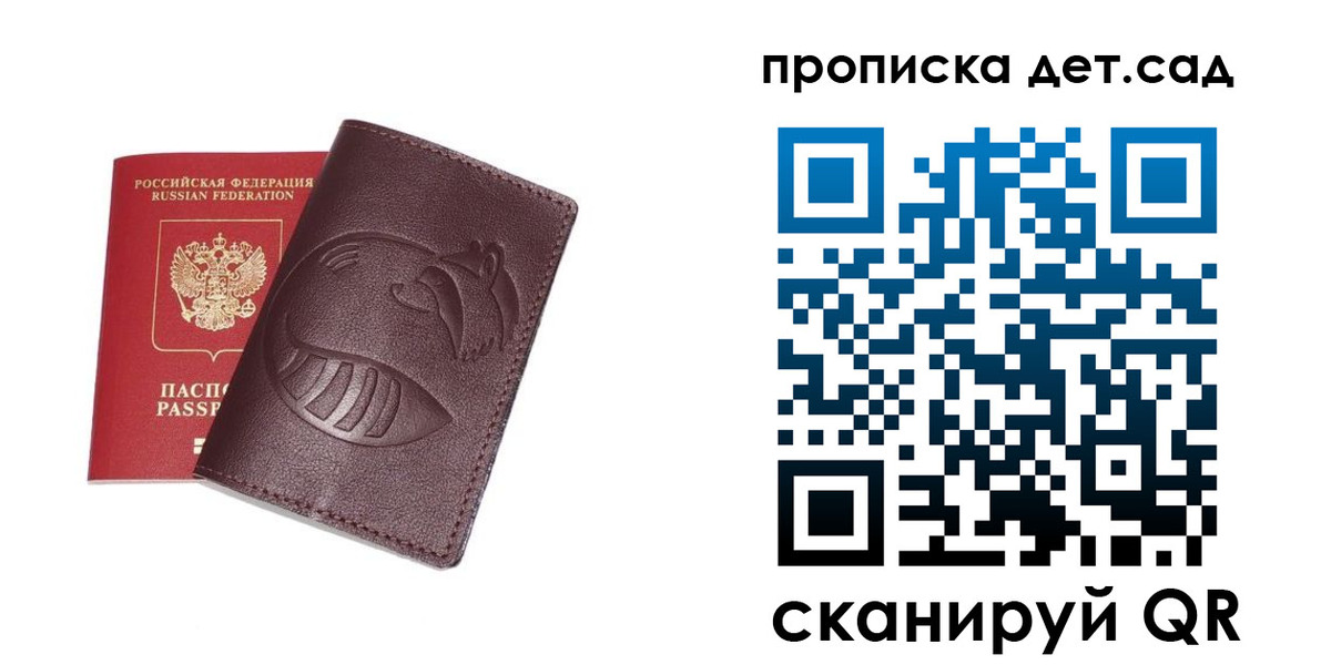 где прописаться в Воронеже