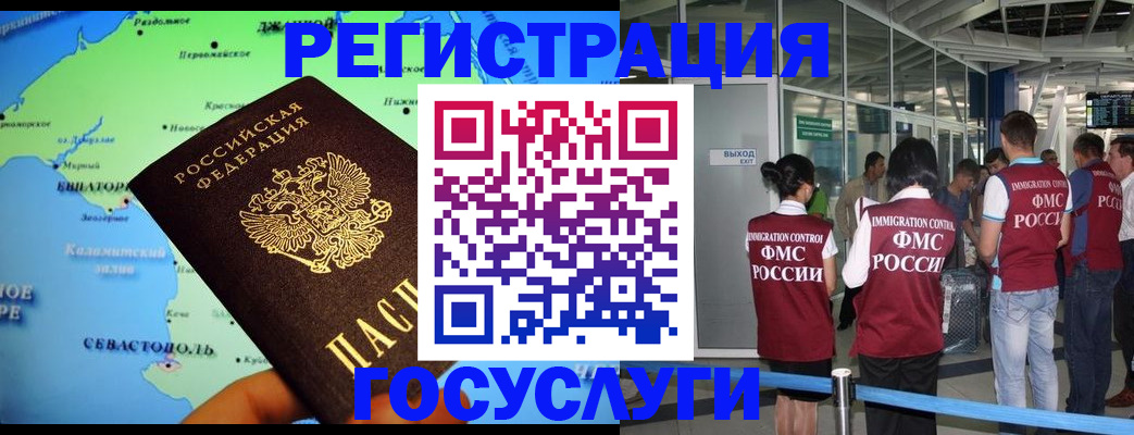 прописка для военкомата в Воронеже