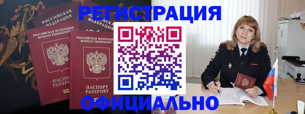 прописка ребенка в Воронеже